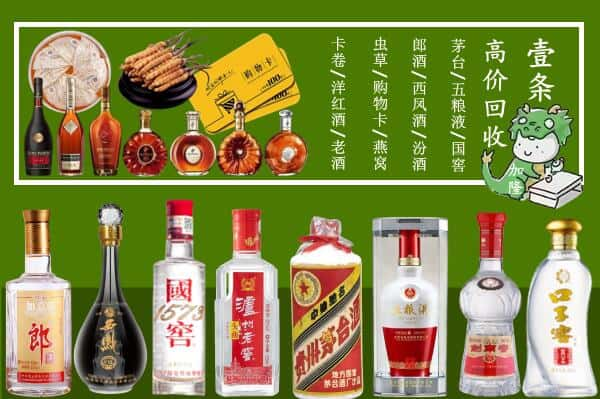 彬州市回收名酒哪家好